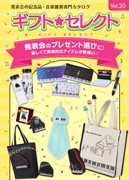 お知らせ | 株式会社甲南 ピアノ椅子、ピアノカバー、補助ペダル、補助